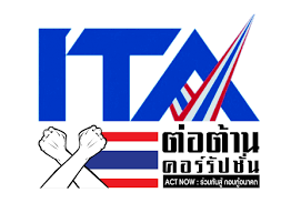 ITA การประเมินคุณธรรมและความโปร่งใส ITA 2566